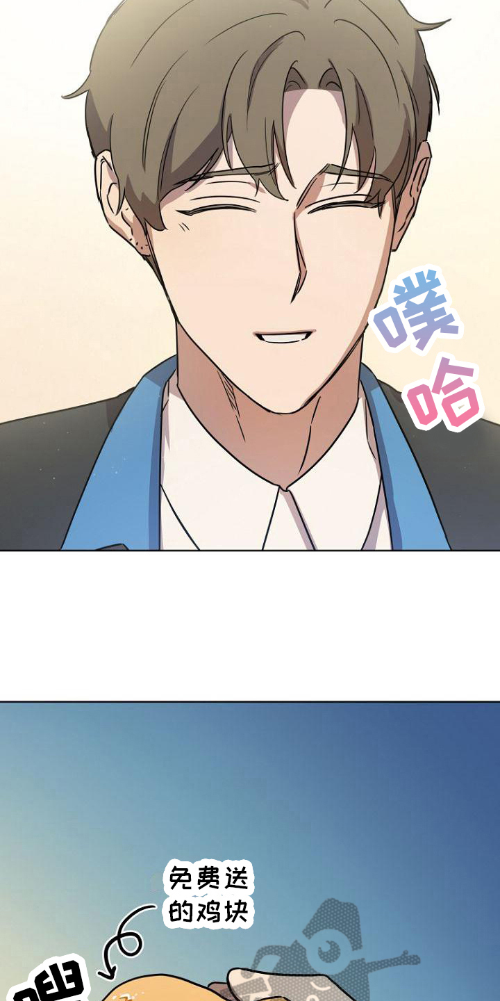 脑海中的浪漫漫画,第20章：分享2图