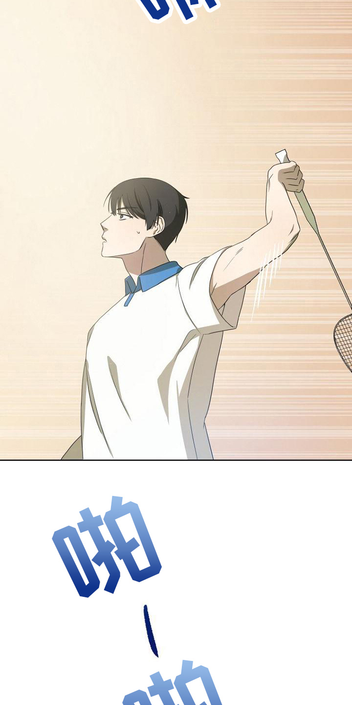 脑海中的浪漫漫画,第18章：不会羽毛球2图