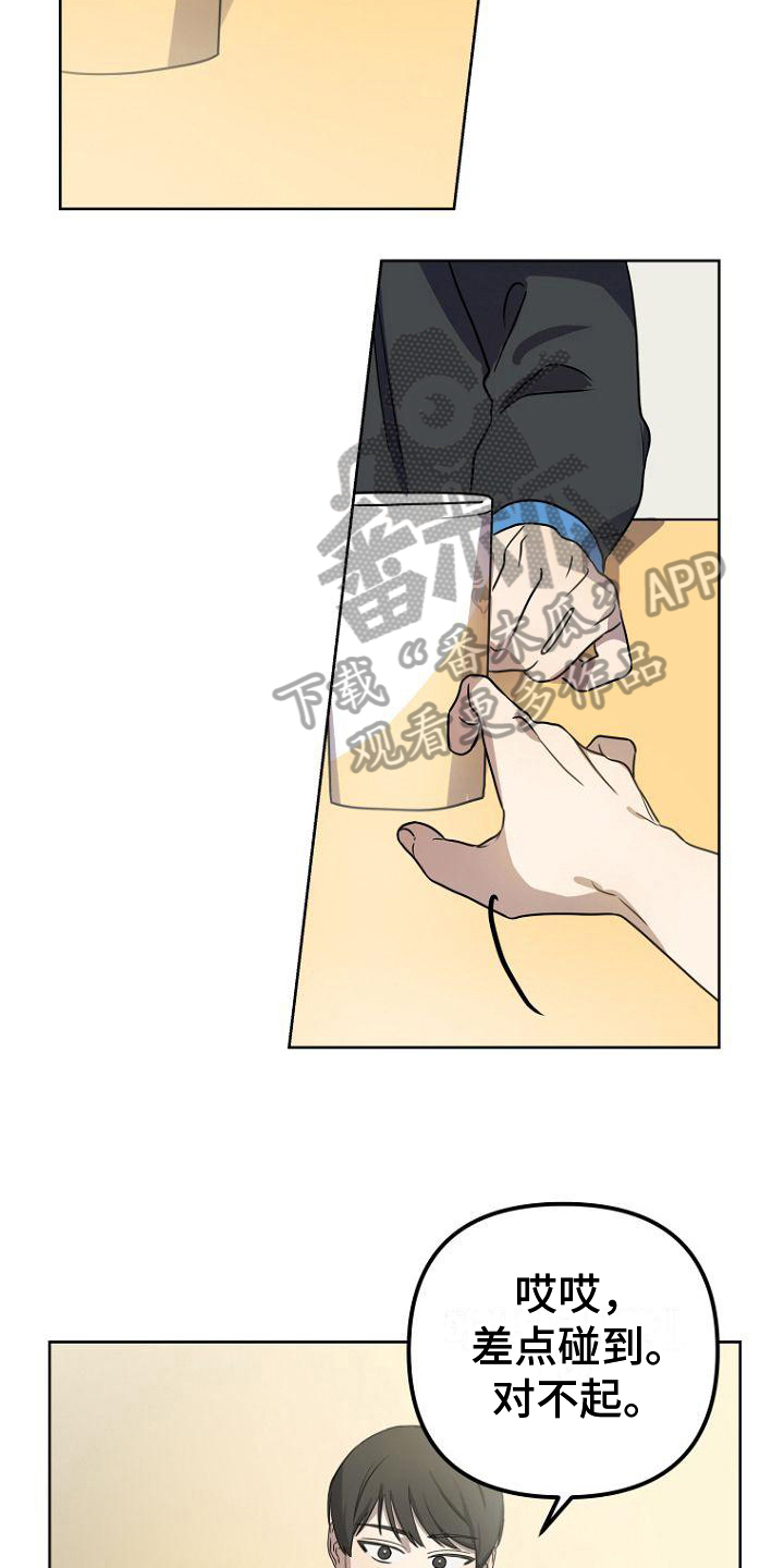 脑海中的浪漫漫画,第19章：理解1图