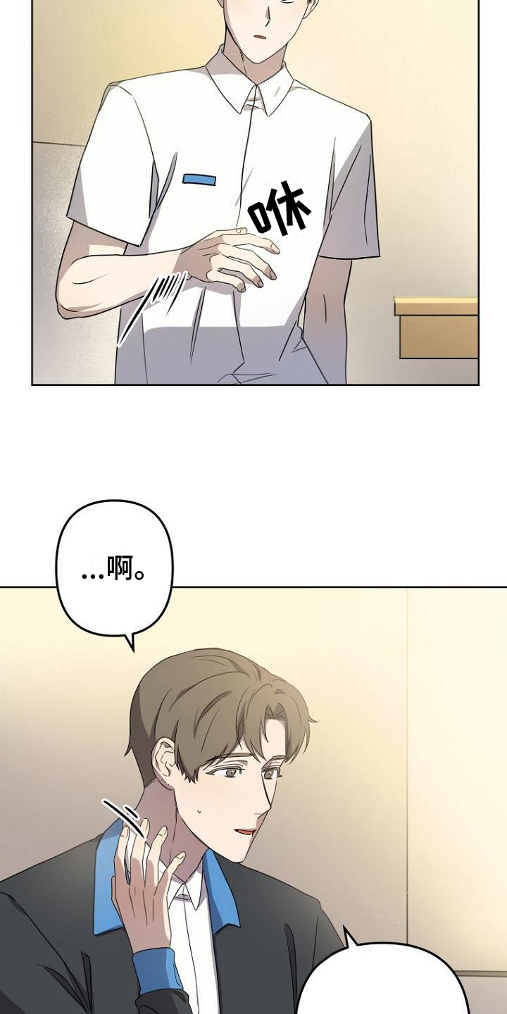 脑海中的浪漫漫画,第19章：理解2图
