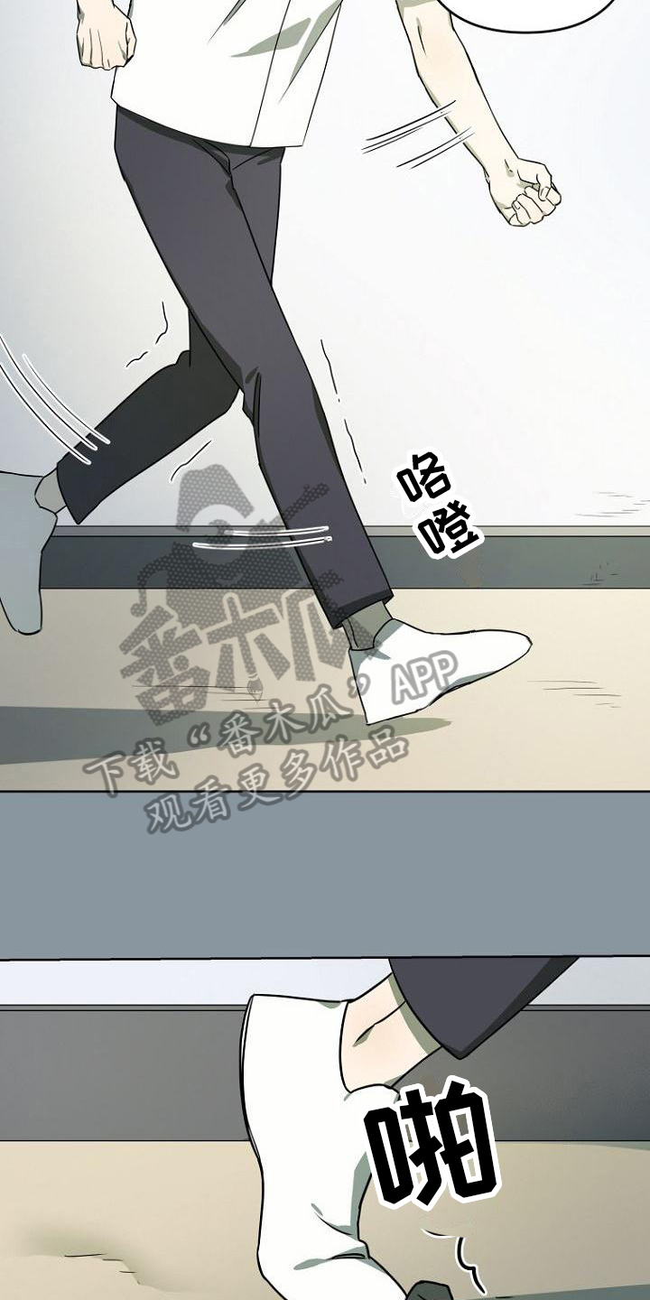 脑海中的浪漫漫画,第5章：读心术1图