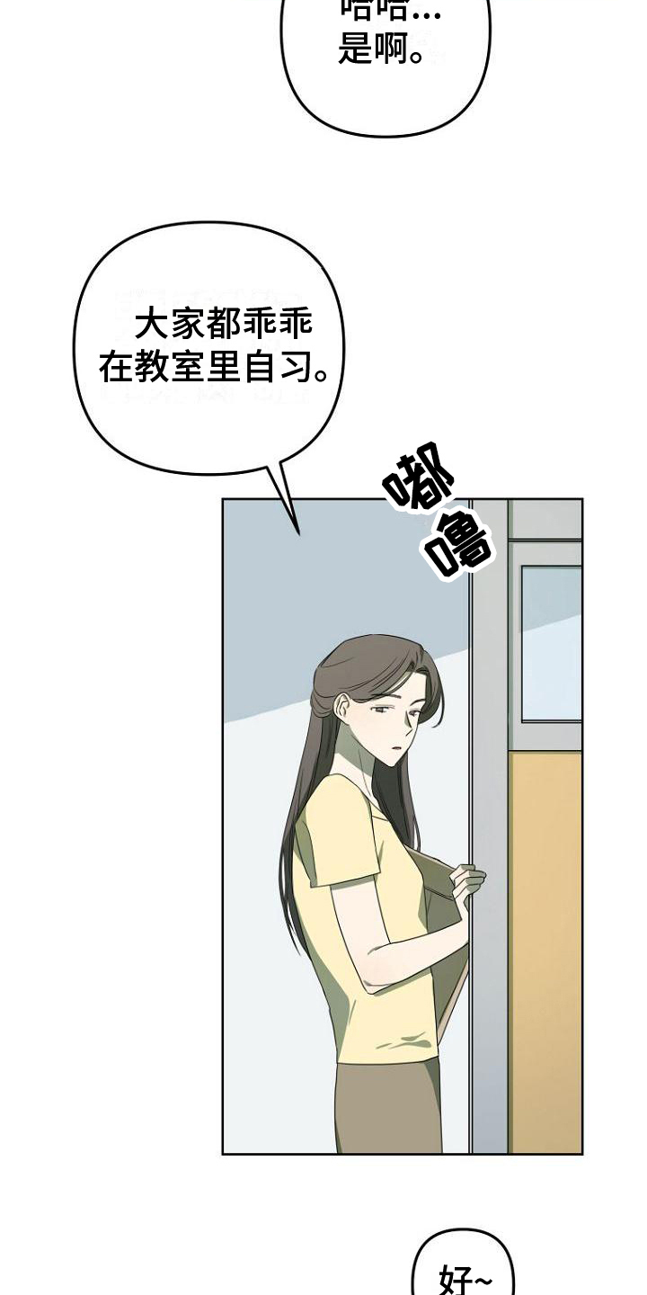脑海中的浪漫漫画,第6章：追星1图