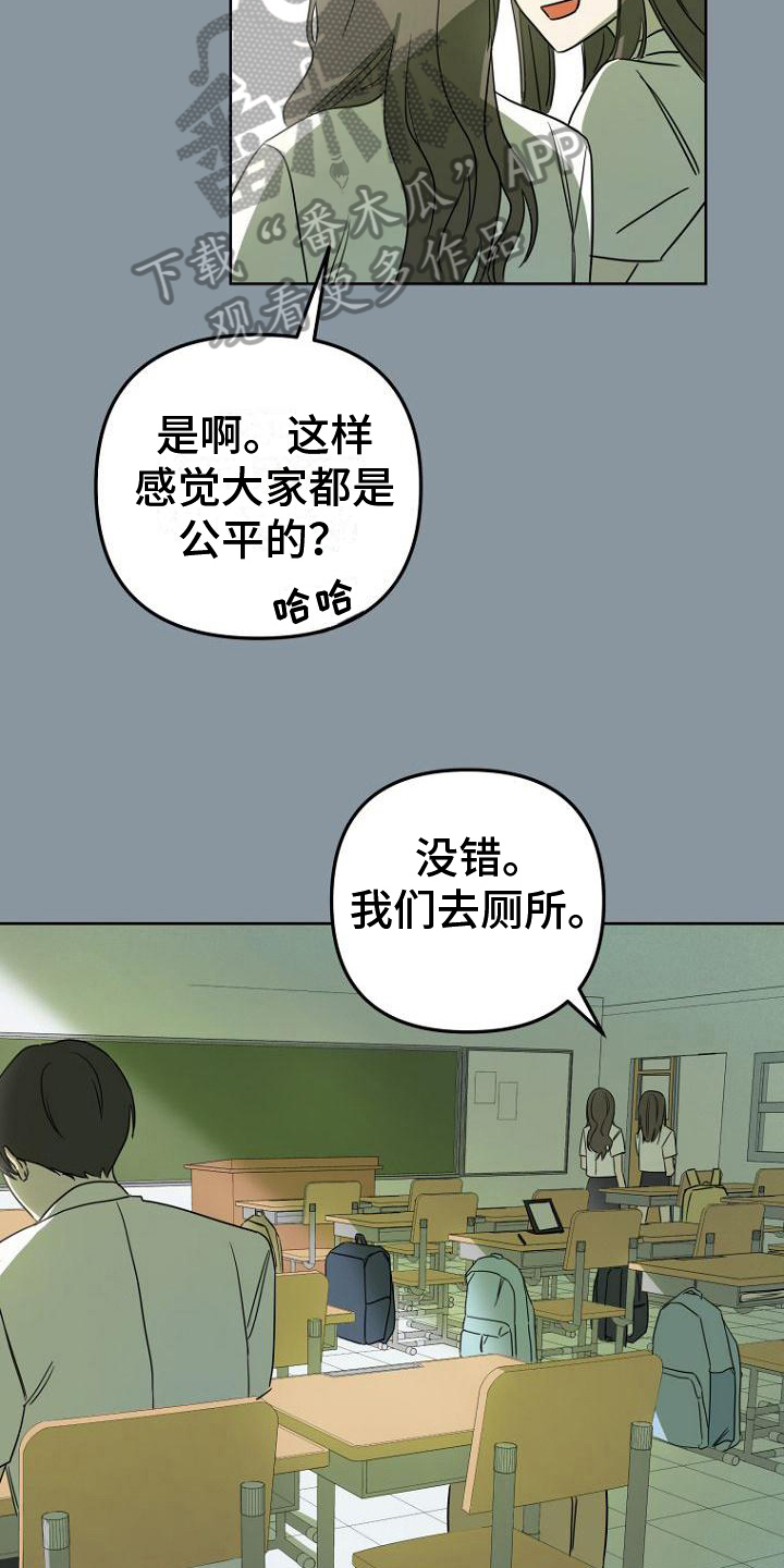 脑海中的浪漫漫画,第13章：印象1图