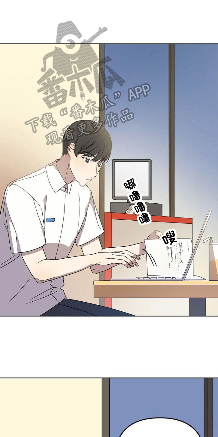 脑海中的浪漫漫画,第19章：理解2图