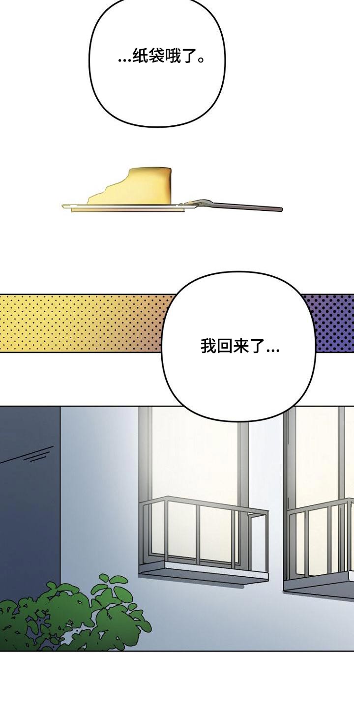 脑海中的浪漫漫画,第47章：思考1图