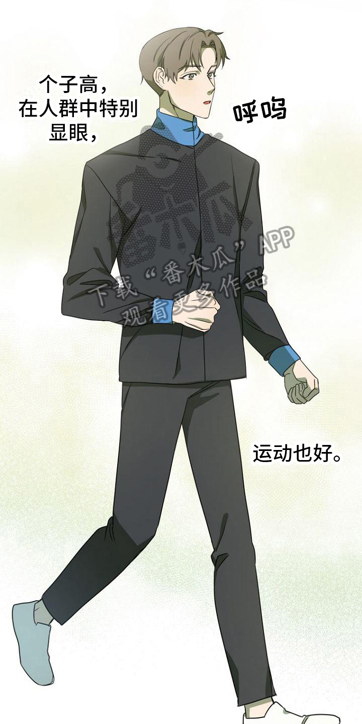 脑海中的浪漫漫画,第14章：念叨1图