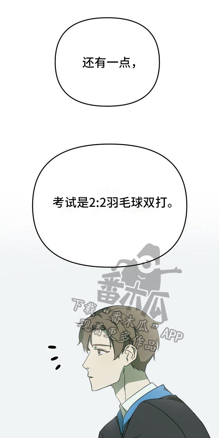 脑海中的浪漫漫画,第15章：分组1图