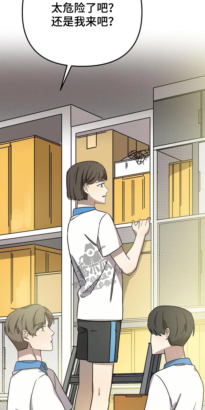 脑海中的橡皮擦电影在线观看完整版免费漫画,第42章：不小心2图