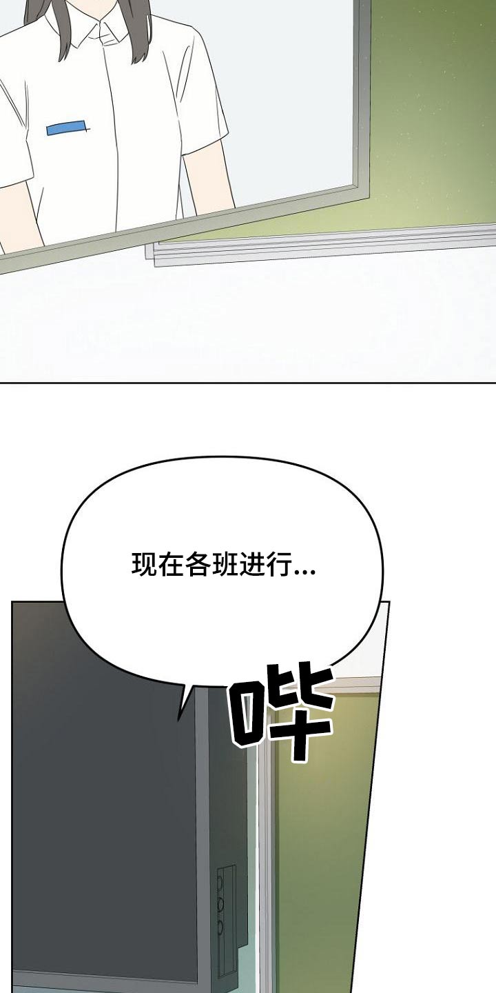 脑海中的浪漫漫画,第51章：打扫卫生2图