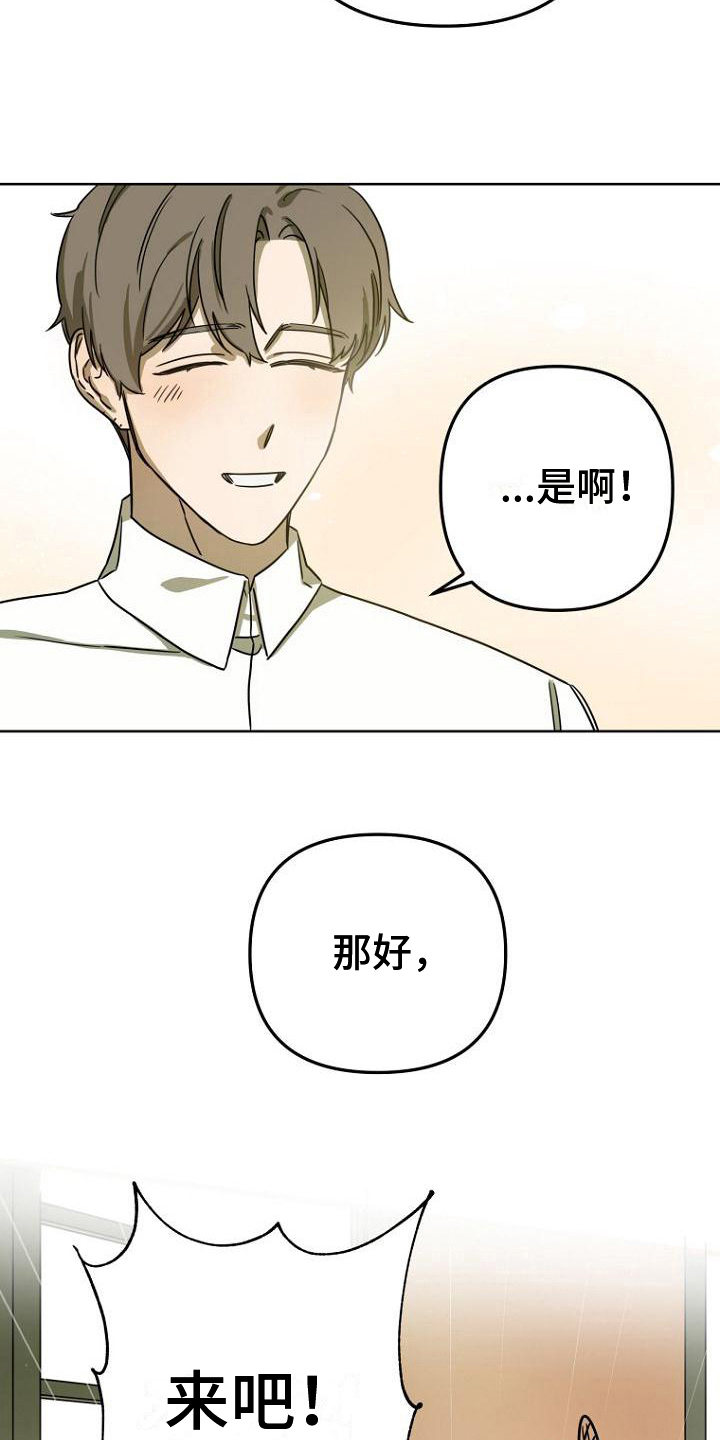 脑海中的浪漫漫画,第31章：好闻1图