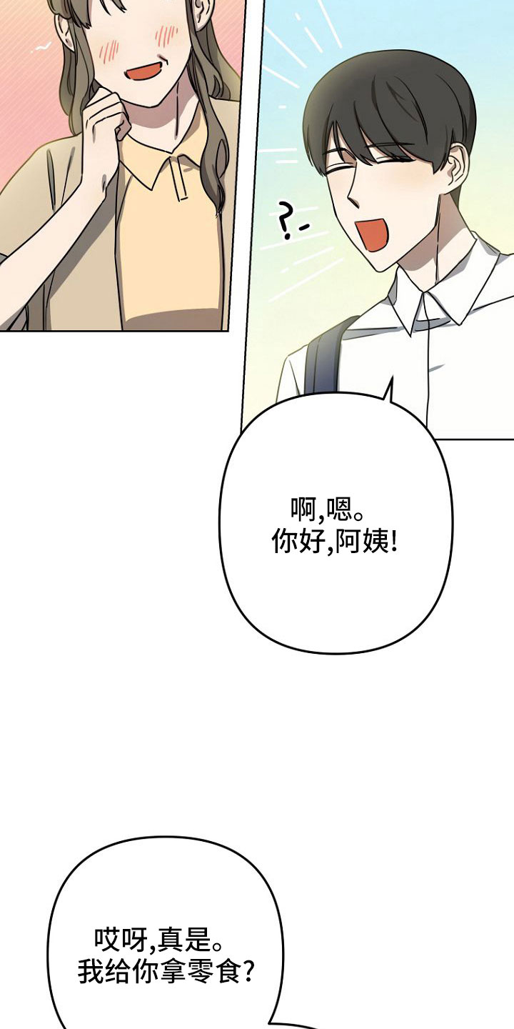 脑海中的浪漫漫画,第35章：梦话1图