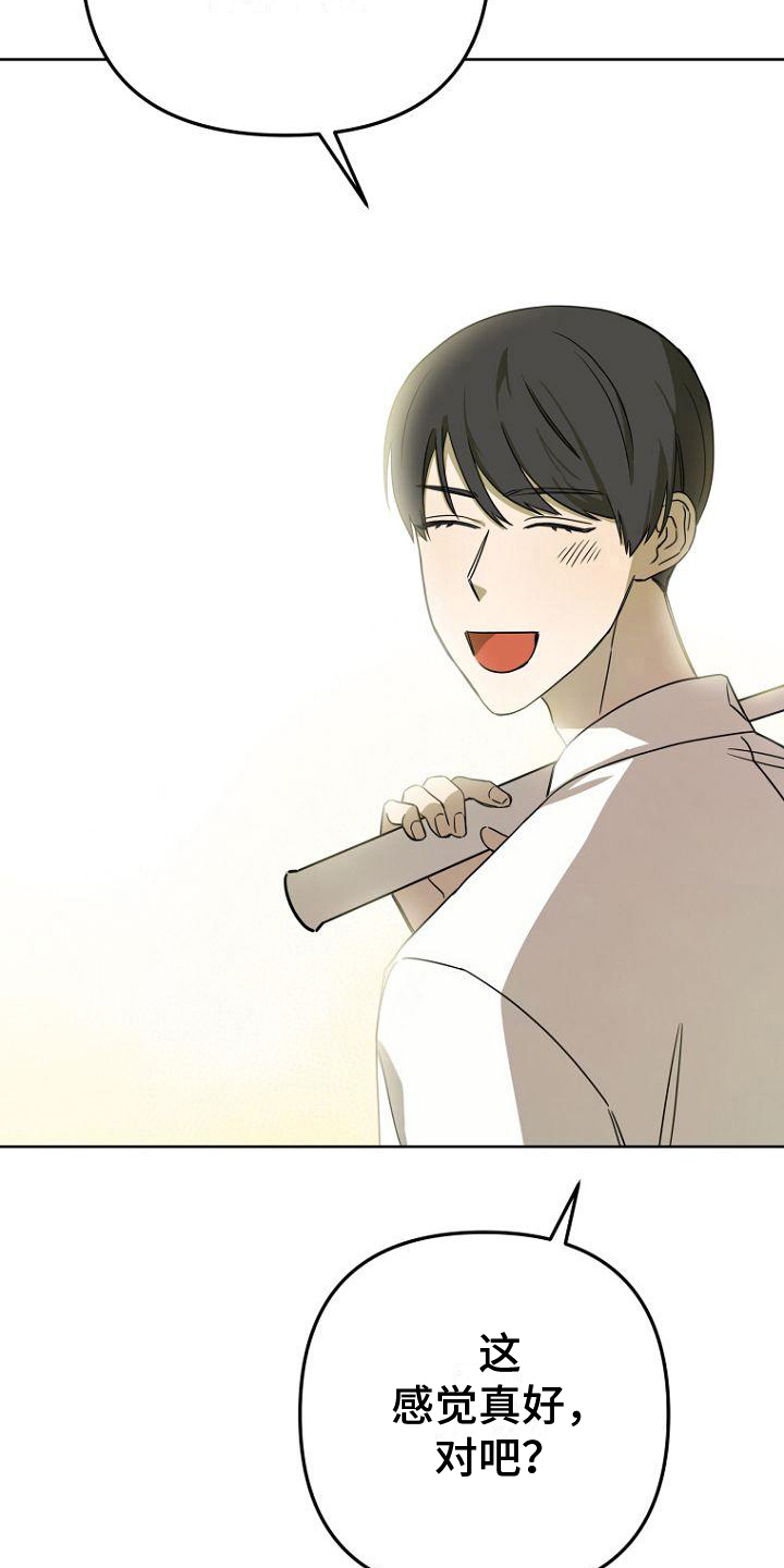脑海中的浪漫漫画,第31章：好闻2图