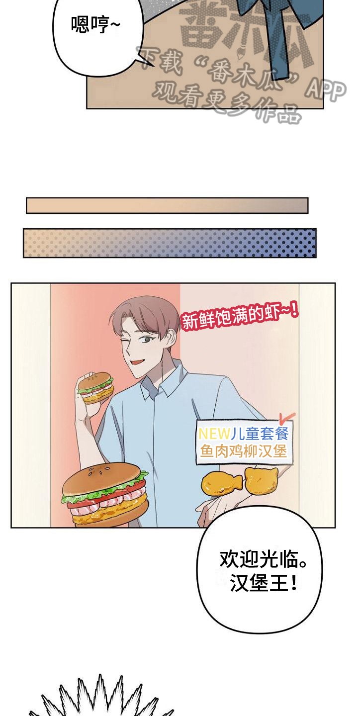 脑海中的浪漫漫画,第19章：理解2图