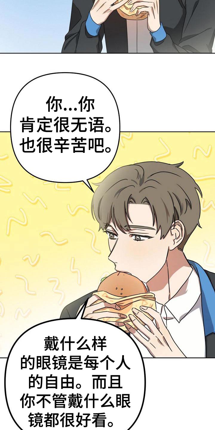 脑海中的歌漫画,第40章：简介2图
