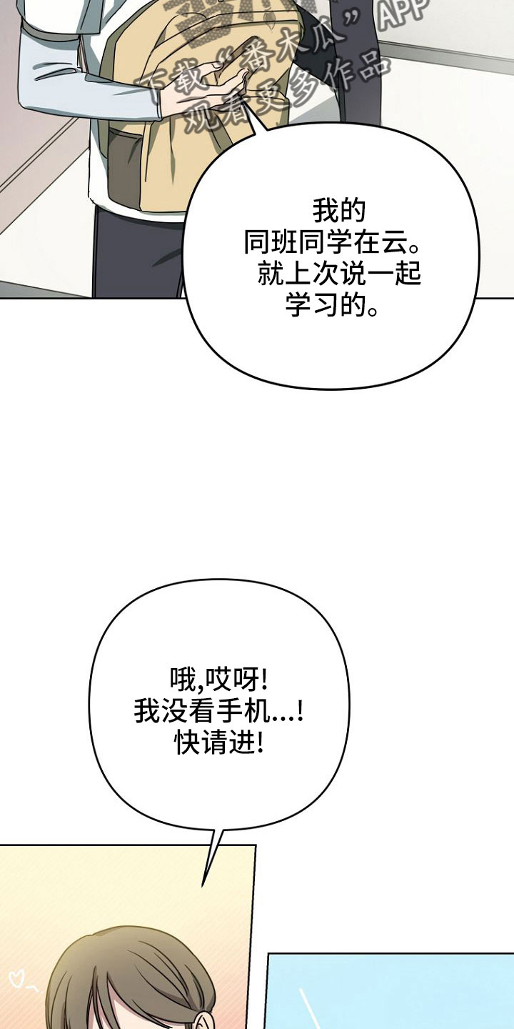 脑海中的浪漫漫画,第35章：梦话2图