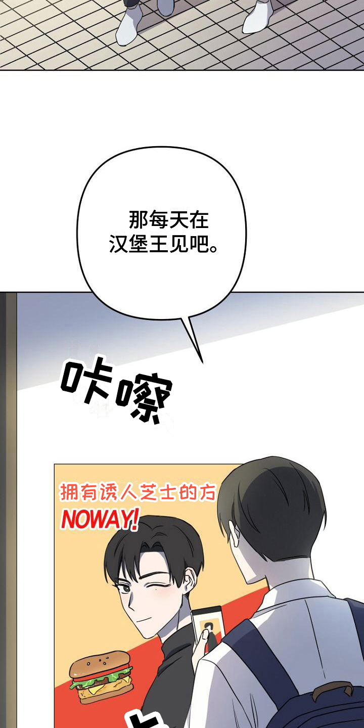 我脑子里那些浪漫与爱漫画,第10章：原因2图