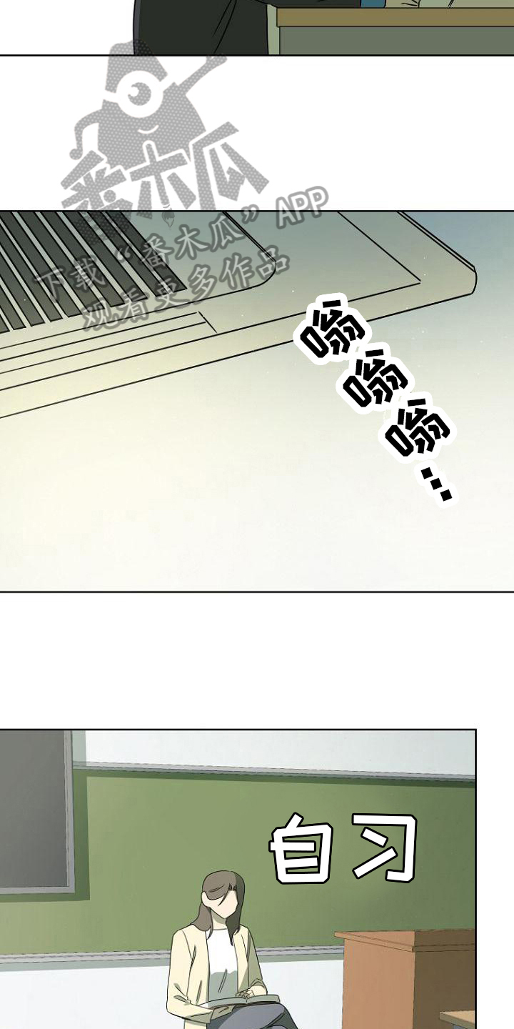 脑海中的浪漫漫画,第22章：睡梦2图