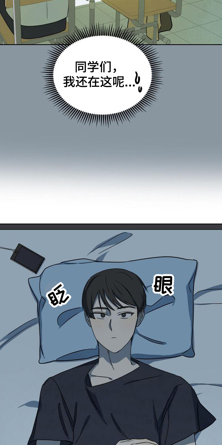 脑海中的浪漫漫画,第13章：印象2图