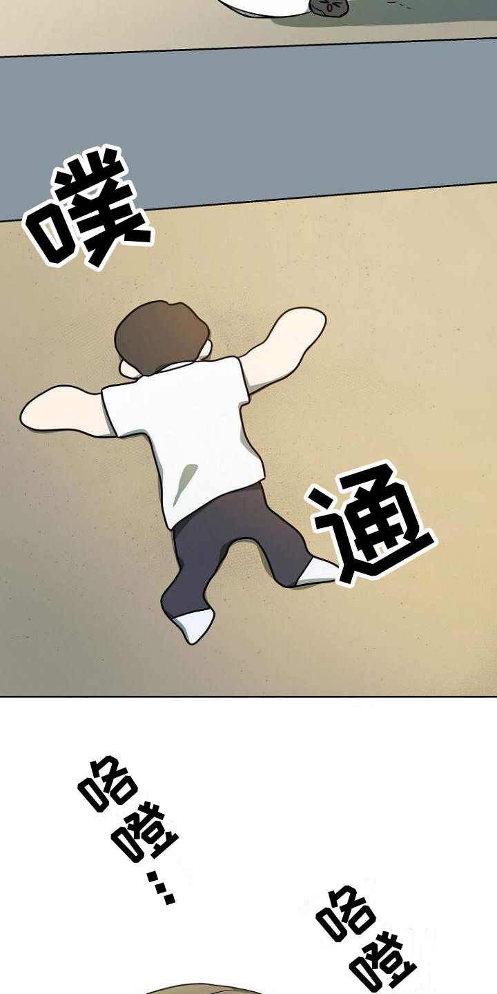 脑海中的浪漫漫画,第5章：读心术2图