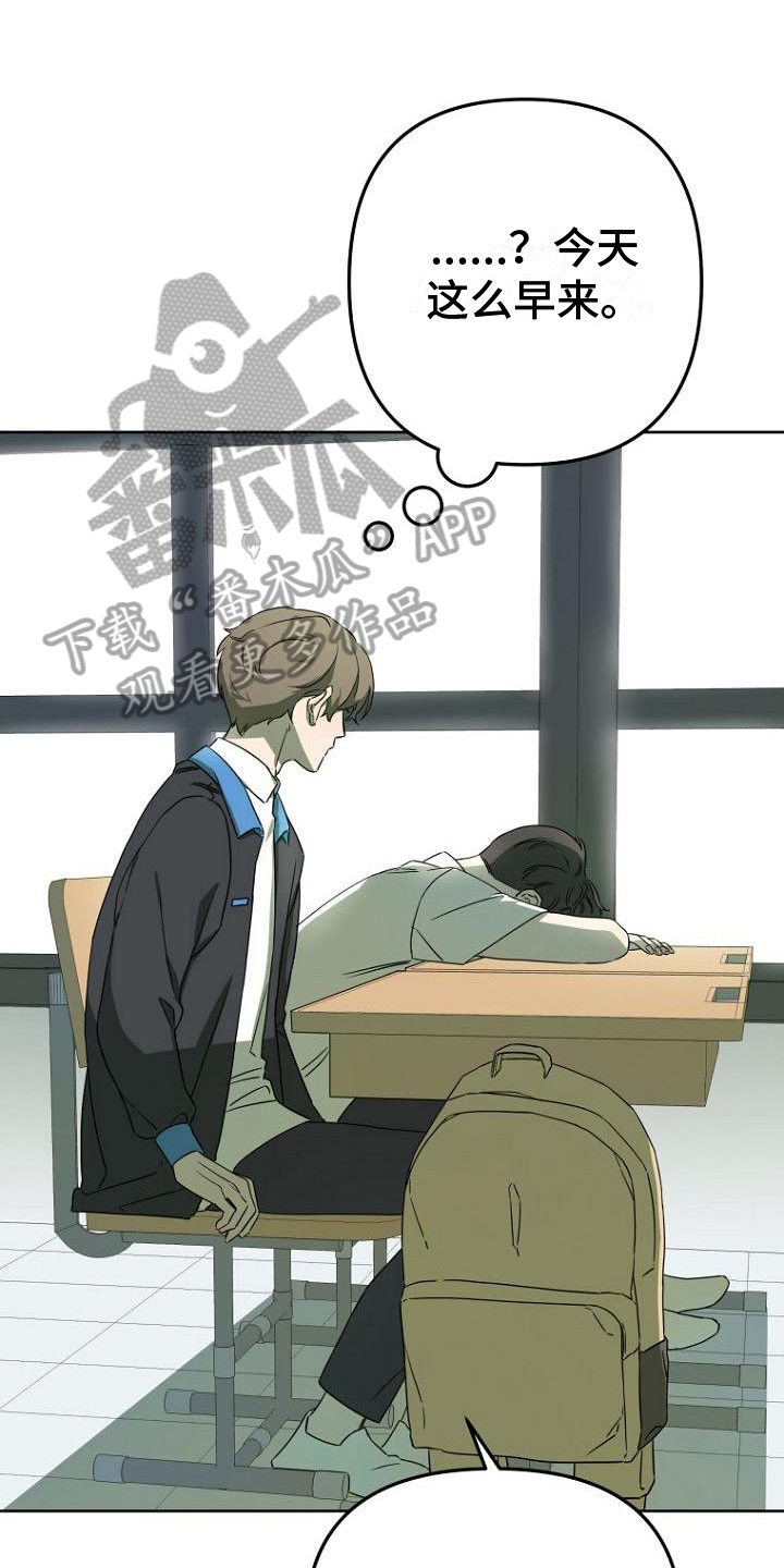 脑海中的浪漫漫画,第22章：睡梦1图