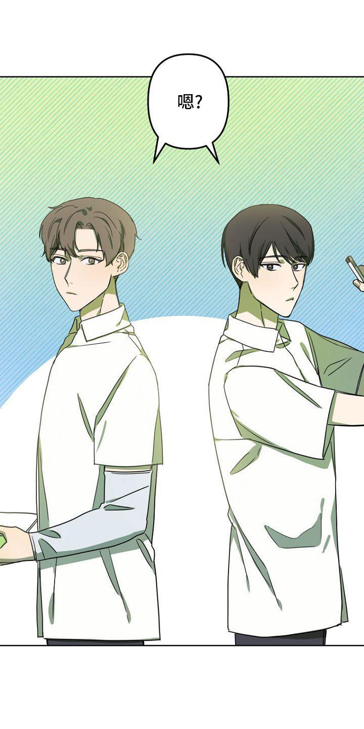 我们心中的浪漫漫画,第37章：胡思乱想1图