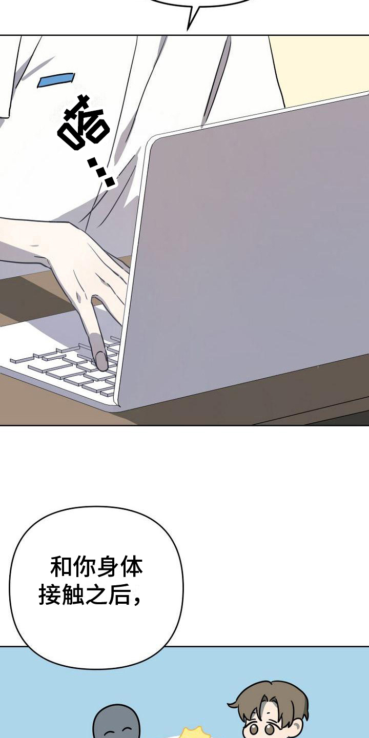脑海中的浪漫漫画,第17章：设定1图