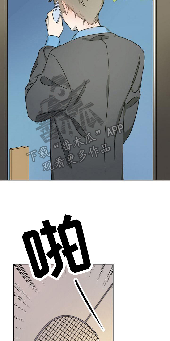 我们心中的浪漫漫画,第17章：设定1图