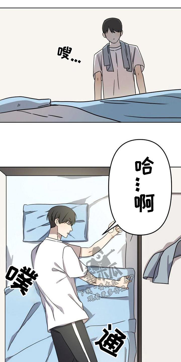 脑海中的浪漫漫画,第47章：思考2图