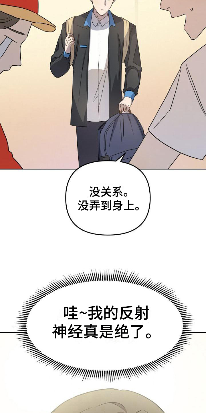 脑海中的浪漫漫画,第20章：分享1图