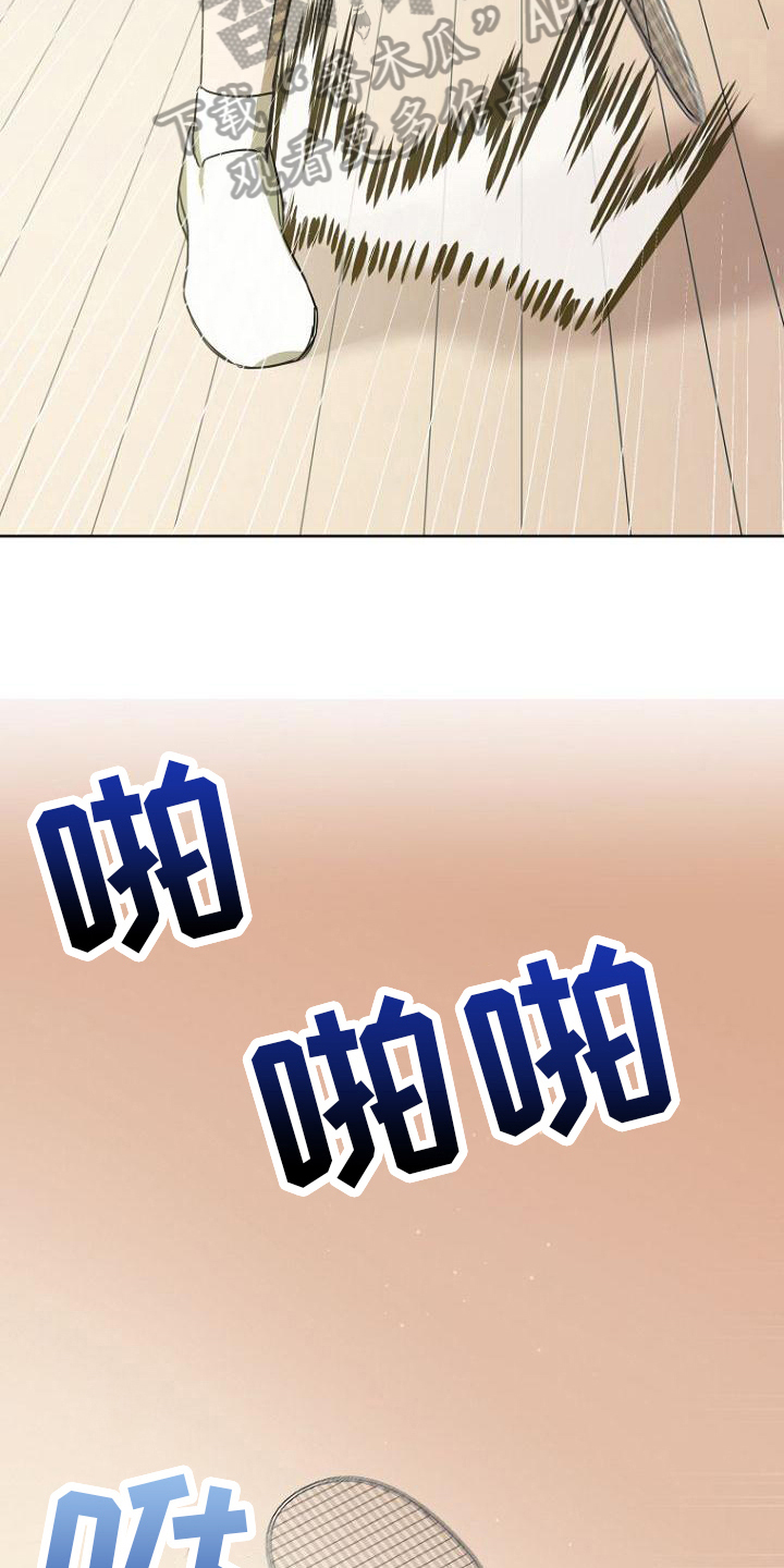 脑海中的浪漫漫画,第18章：不会羽毛球1图