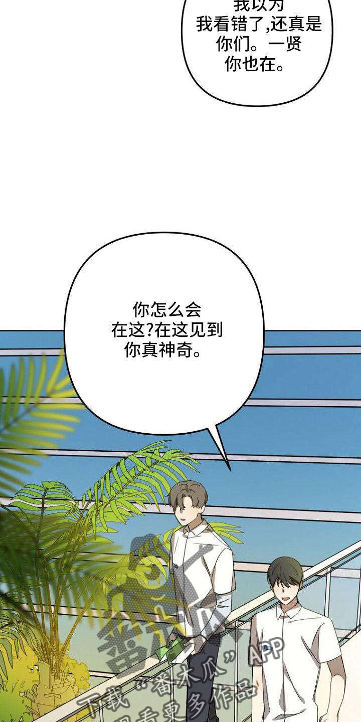 我们心中的浪漫漫画,第37章：胡思乱想1图