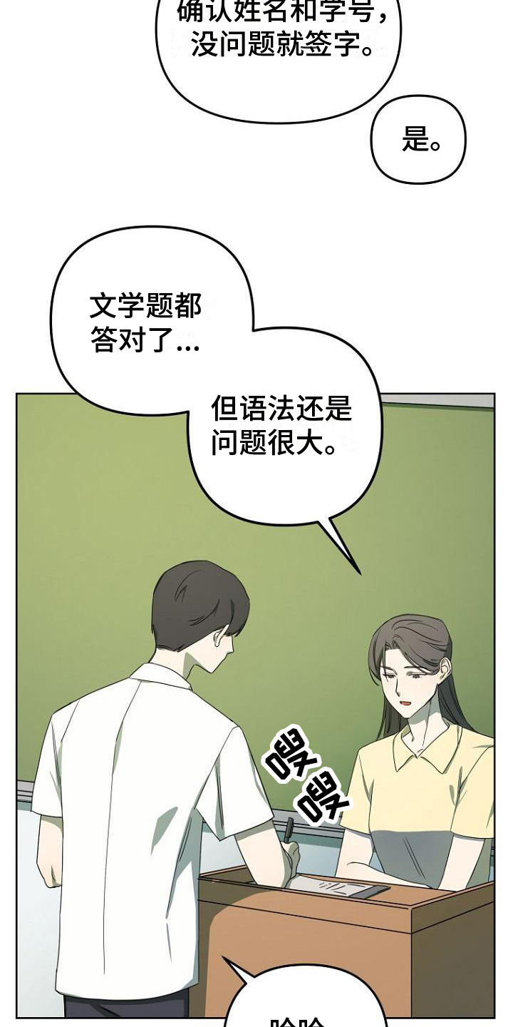 脑海中的浪漫漫画,第6章：追星2图