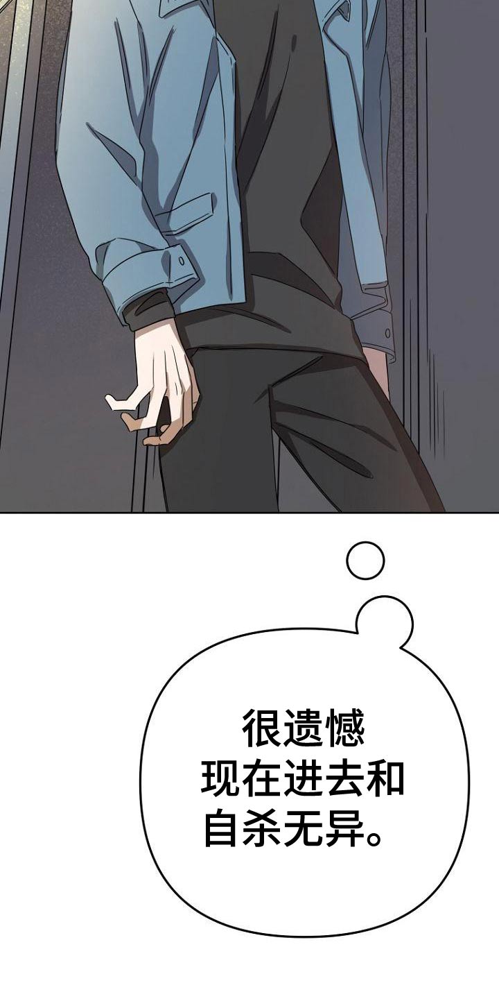 脑海中的橡皮擦电影在线观看完整版免费漫画,第38章：戏份1图