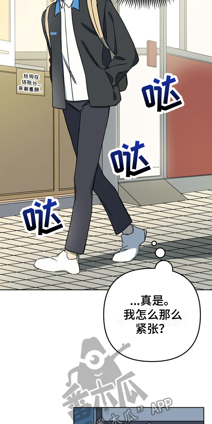 脑海中的浪漫漫画,第21章：计划2图