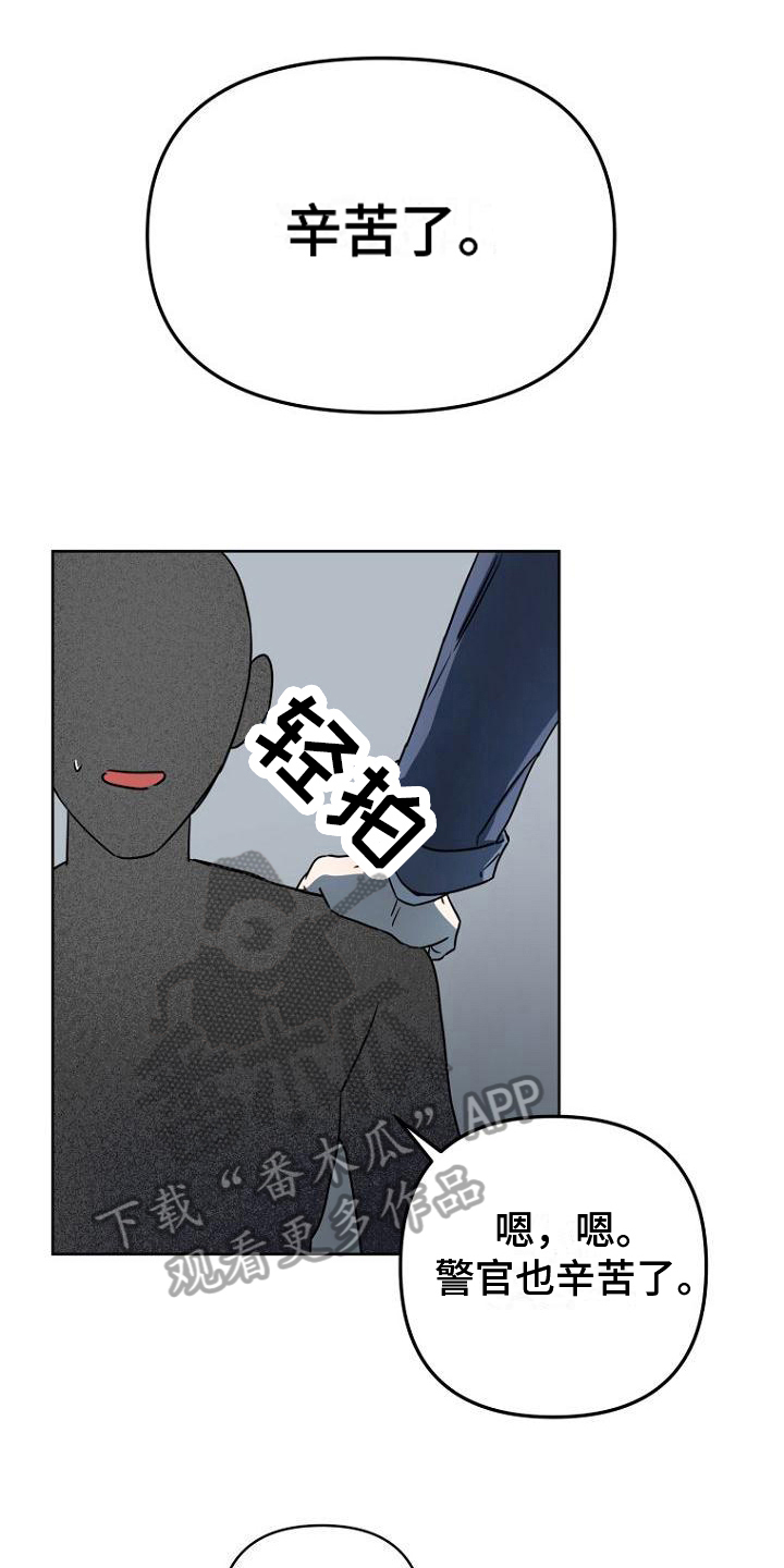 脑海中的浪漫漫画,第12章：三件事1图