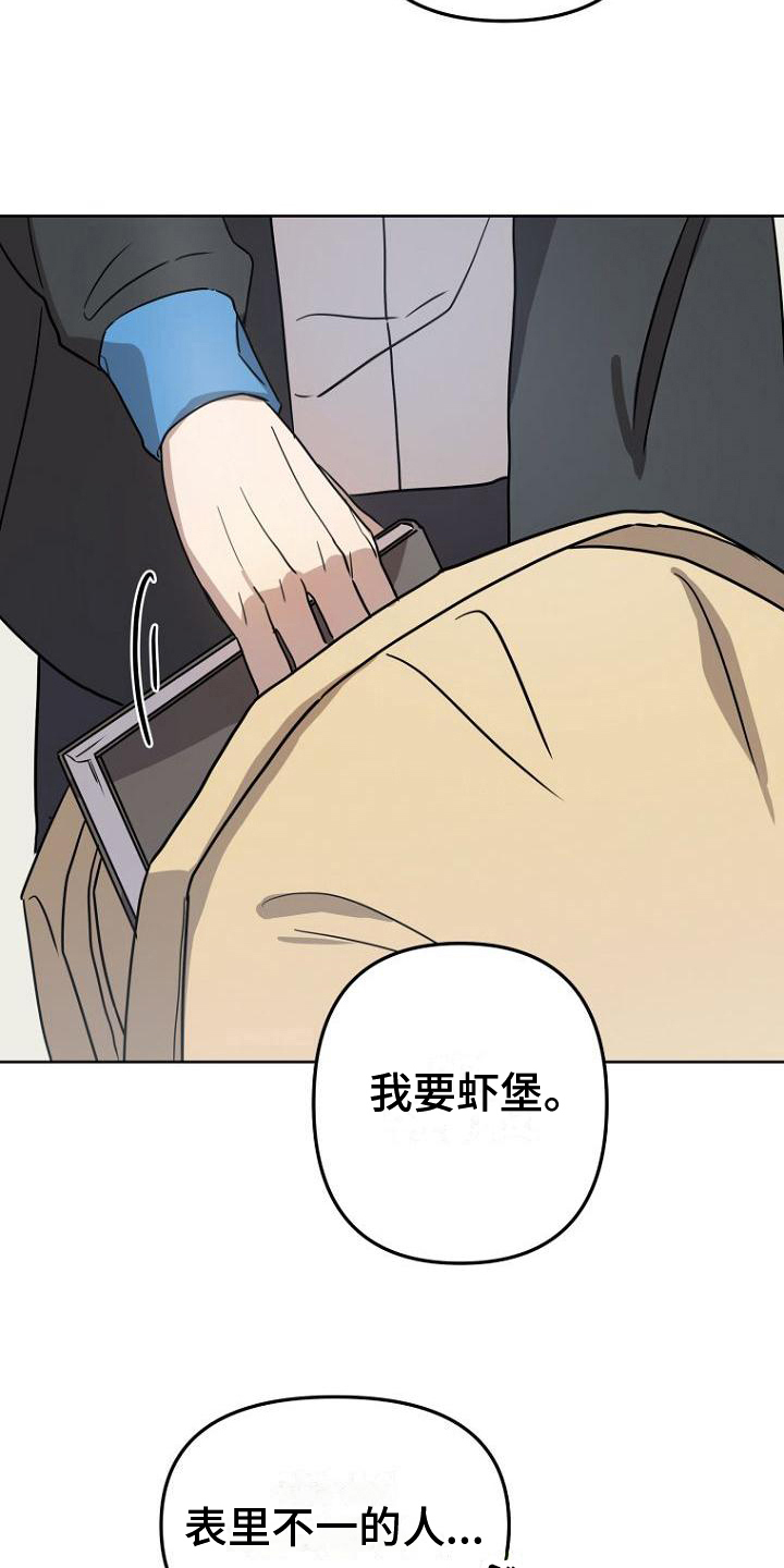 脑海中的浪漫漫画,第20章：分享2图
