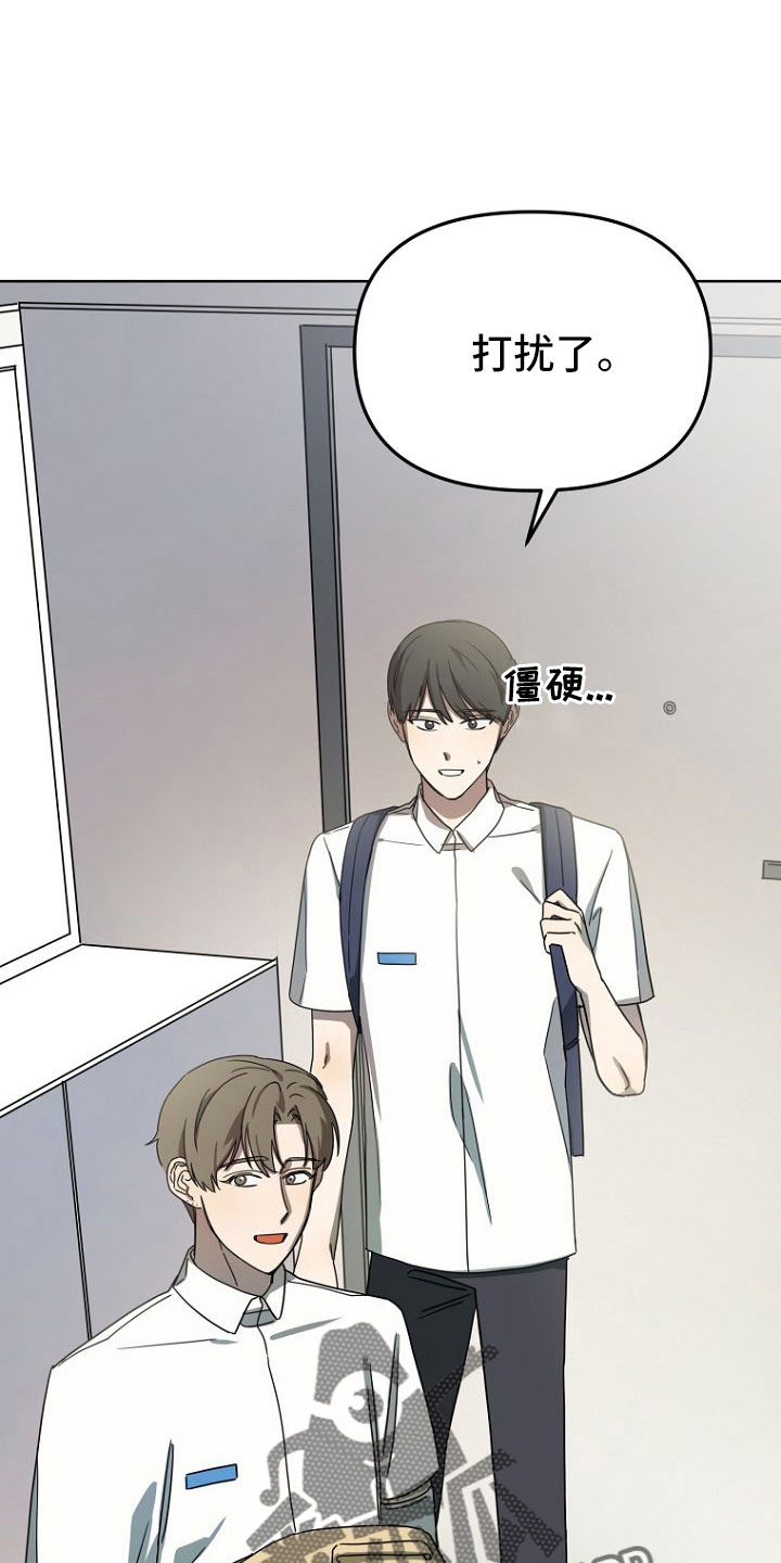 脑海中的浪漫漫画,第35章：梦话1图