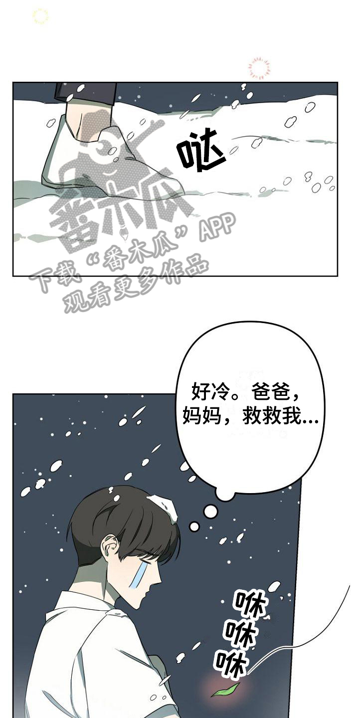 脑海中的浪漫漫画,第22章：睡梦2图