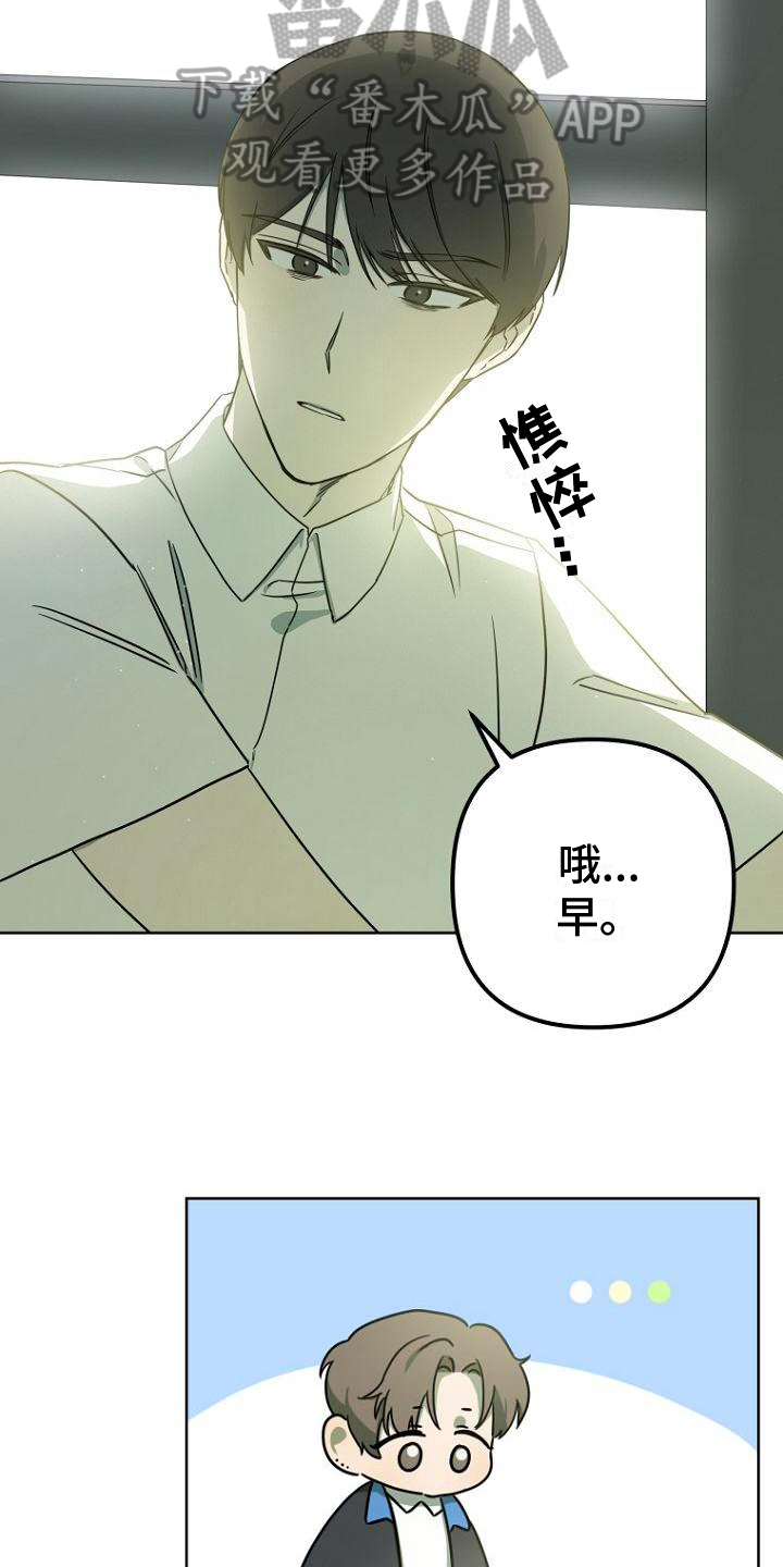 脑海中的浪漫漫画,第22章：睡梦1图