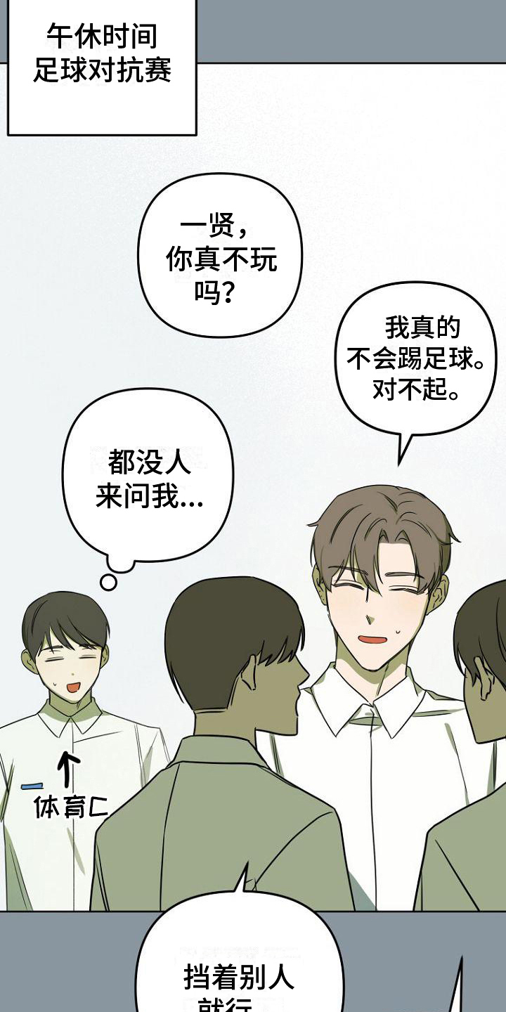 脑海中的浪漫漫画,第13章：印象2图
