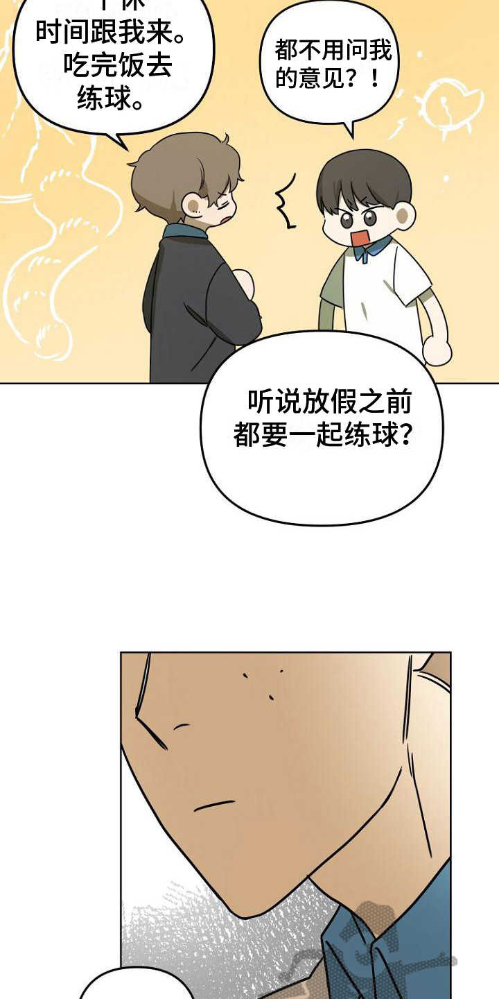脑海中的浪漫漫画,第19章：理解1图