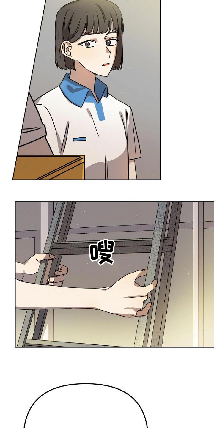 脑海中的橡皮擦电影在线观看完整版免费漫画,第42章：不小心1图