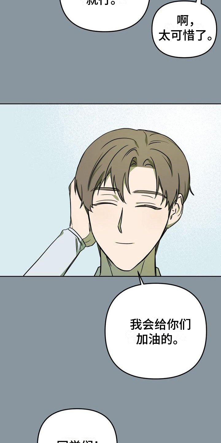 脑海中的浪漫漫画,第13章：印象1图