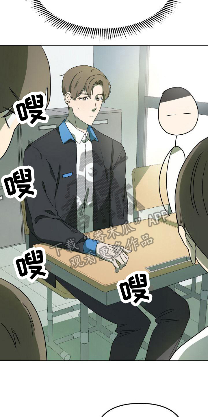 脑海中的浪漫漫画,第15章：分组1图