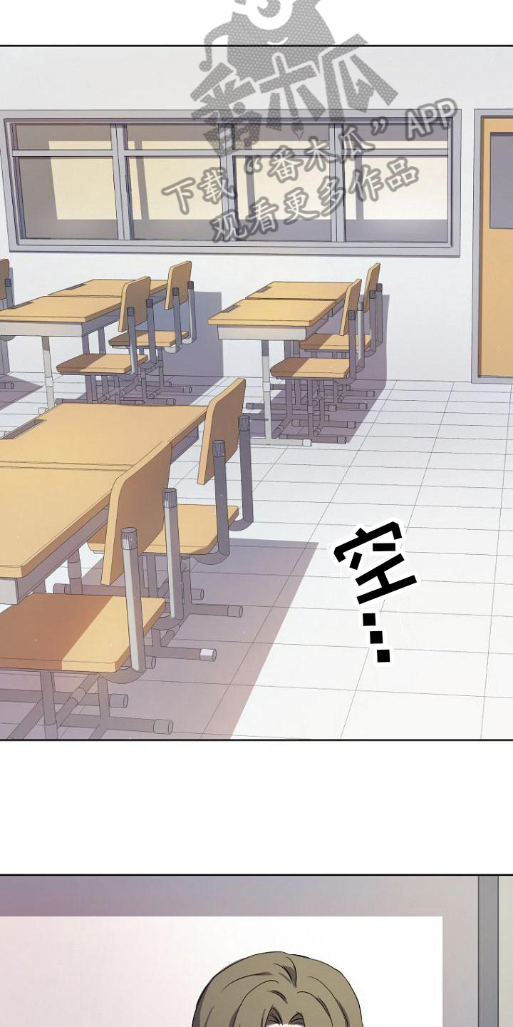 脑海中的浪漫漫画,第8章：交易1图