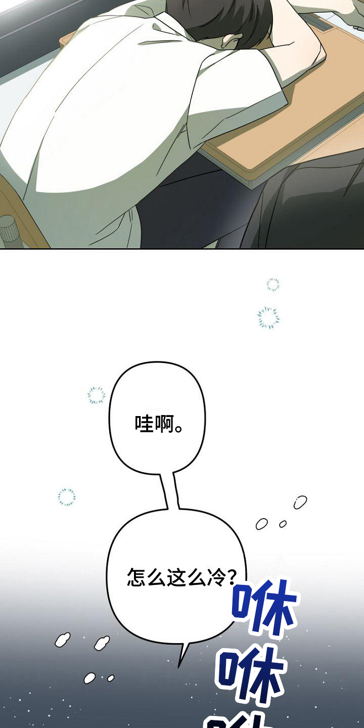 脑海中的浪漫漫画,第22章：睡梦2图