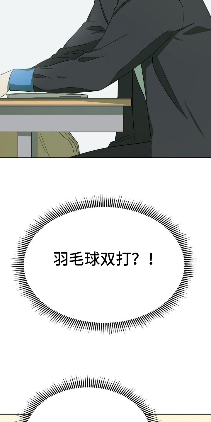 脑海中的浪漫漫画,第15章：分组2图