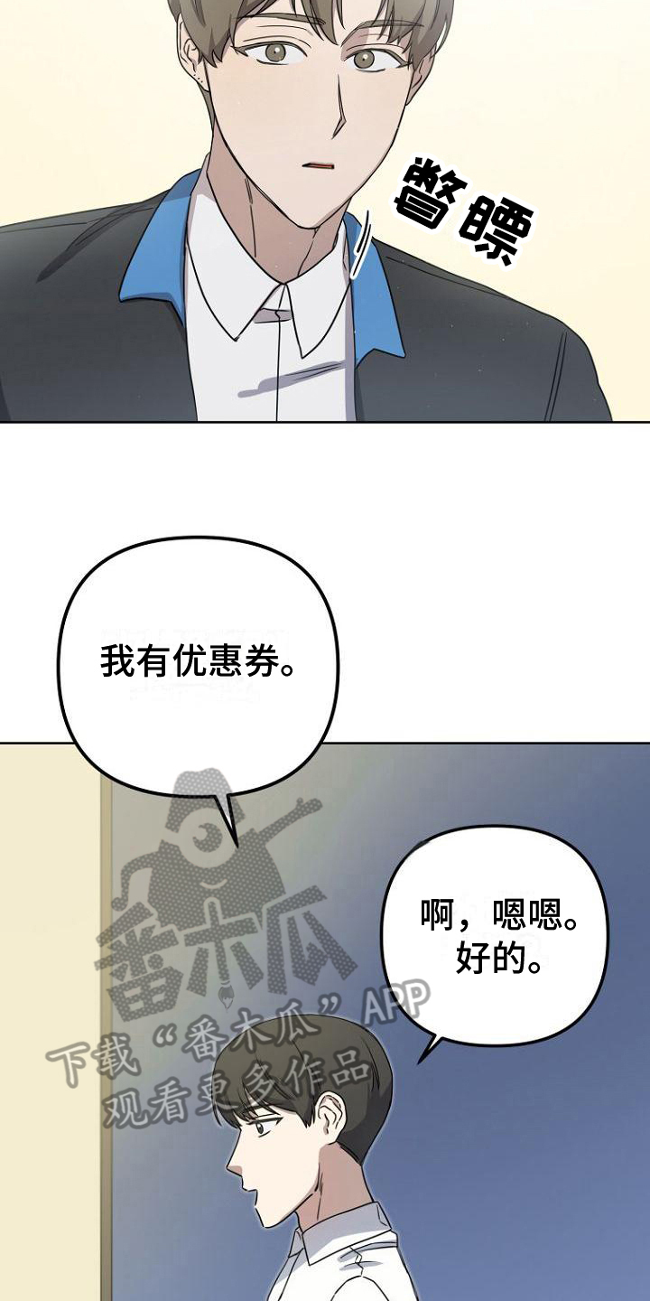 脑海中的浪漫漫画,第20章：分享2图