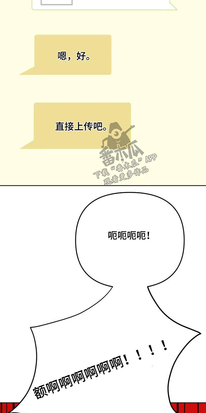 脑海中的回忆漫画,第46章：什么事2图