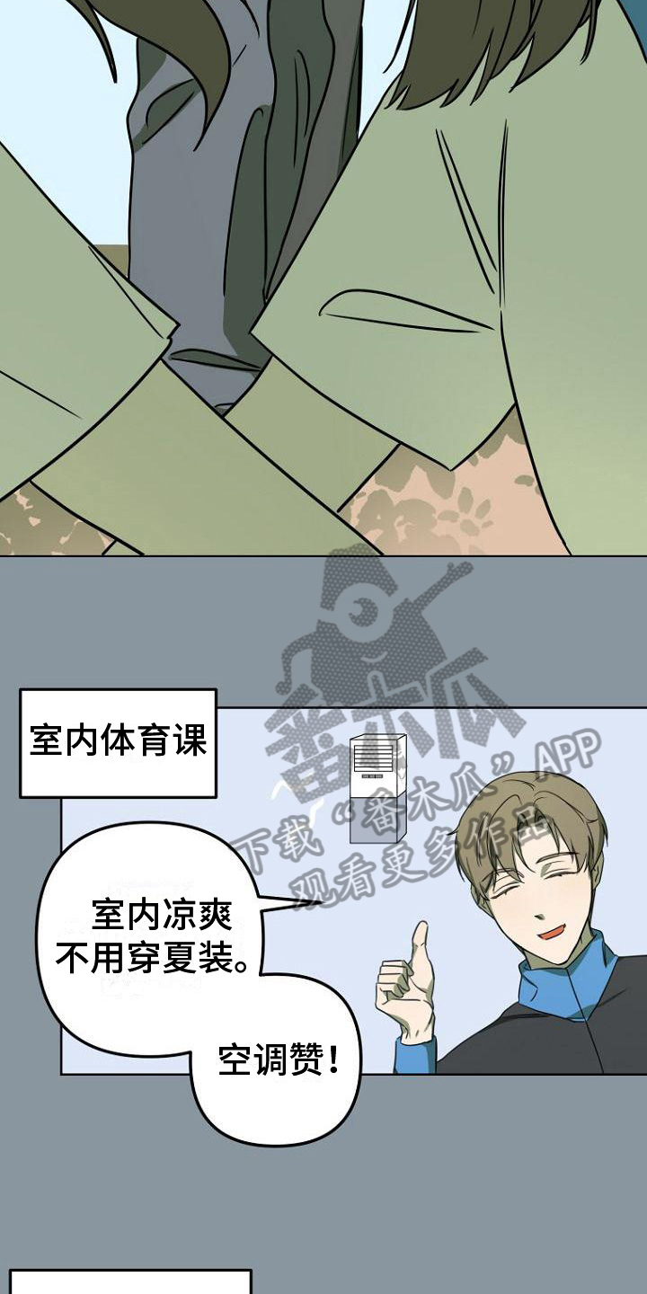 脑海中的浪漫漫画,第13章：印象1图